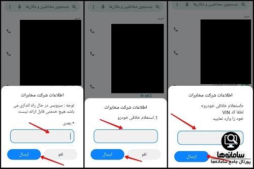 نحوه استعلام خلافی با کد VIN خودرو